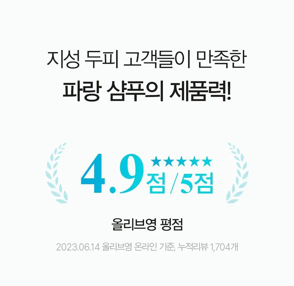 [쿨링감UP/탈모완화]달리프 애플민트 쿨링 샴푸 더블기획 (500ml+500ml) 상세페이지 11